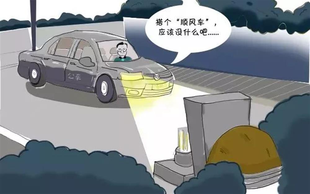 清明節(jié)，這些“前車之鑒”不能忘
